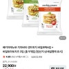 신세계푸드) 베키아에누보 치아바타 샌드위치 바질모짜6입 + 바질토마토치즈 3입 (총 9개입) 17,900원